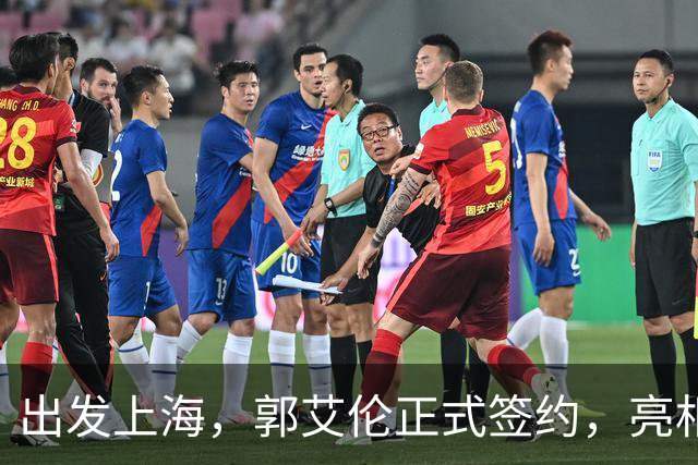 出发上海，郭艾伦正式签约，亮相新岗位，给张镇麟传球太惊喜