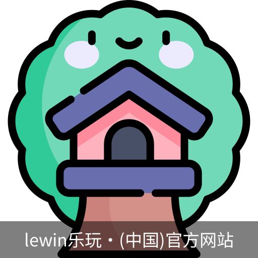 LEwin乐玩官网